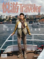 悦游 Condé Nast Traveler
